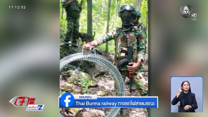 ทหารกัมพูชา รื้อลวดหนามทหารไทย