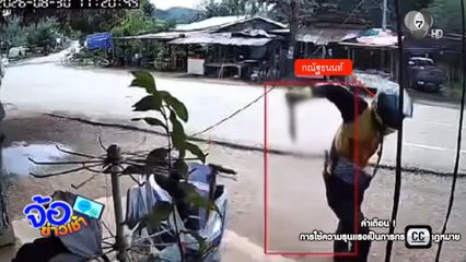 ออกหมายเรียกมือฟันชายในร้าน