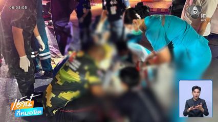เยาวชน 16 ปี ถูกรถชนเสียชีวิต คู่กรณีหลบหนี