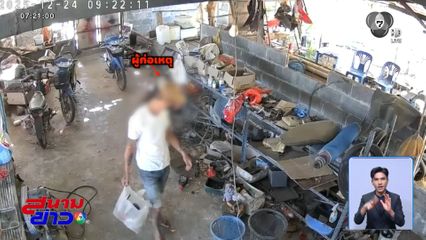สุดทน ! หลานขี้ยาขโมยของในบ้าน