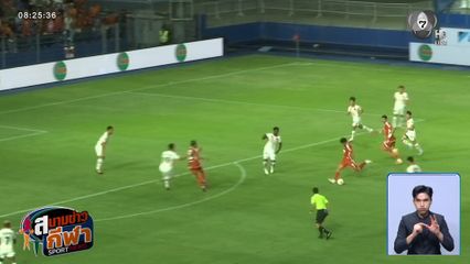 แบงค็อก เปิดรังทุบ ศรีสะเกษ 3-1 ประเดิม 3 แต้ม รั้งรองจ่าฝูงไทยลีก