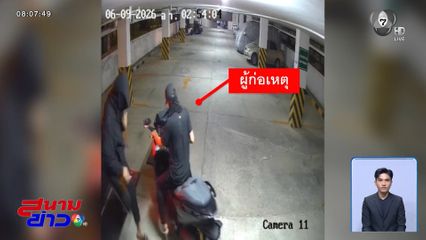 ล่า 3 โจร บุกขโมยรถ จยย.ในโรงแรม