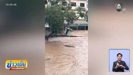 หลายพื้นที่ฝนถล่ม ฟ้าผ่า น้ำป่าหลาก