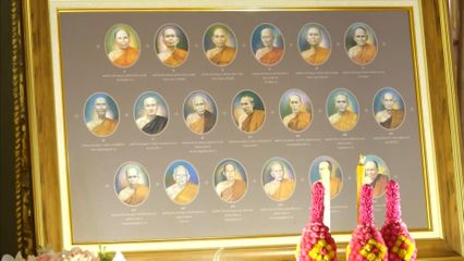 สมเด็จพระอริยวงศาคตญาณ สมเด็จพระสังฆราช สกลมหาสังฆปริณายก ทรงบำเพ็ญพระกุศลอุทิศถวายสมเด็จพระสังฆราชแห่งกรุงรัตนโกสินทร์ 19 พระองค์ เนื่องในเทศกาลเข้าพรรษา พุทธศักราช 2569