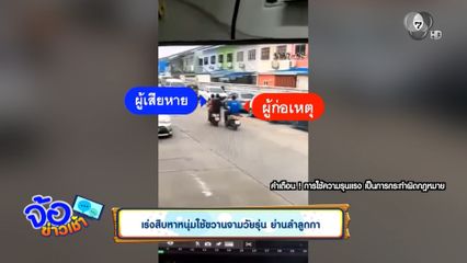 เร่งสืบหาหนุ่มใช้ขวานจามวัยรุ่น ย่านลำลูกกา