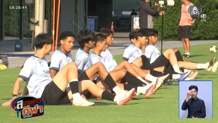 ทัพช้างศึก รายงานตัว เตรียมสู้ศึกเอเชียนเกมส์