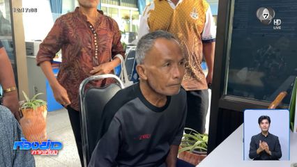 ขอทำบัตรประจำตัวประชาชนในรอบกว่า 40 ปี