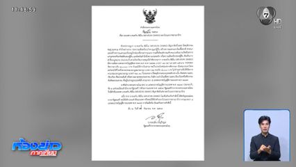 ยังหาตัว “เควิน” บุคคลรอเนรเทศ