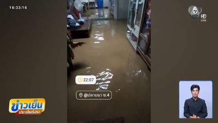 ชาวศรีสัชนาลัย ผวา ! น้ำมากลางดึก