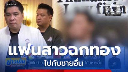 แฟนสาวฉกทองหนัก 12 บาท หนีไปกับชายอื่น