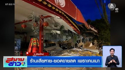 หนุ่มร้านข้าวมันไก่ท้อใจ กระบะเมาพุ่งชนร้านพังเสียหาย ยอดขายลด