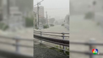 ฝนตกหนักทางตอนกลางญี่ปุ่น เตือนภัยระดับสูงสุด