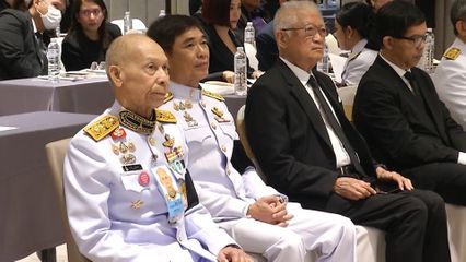 รองประธานคณะกรรมการกองทุนกำลังใจในพระดำริฯ เป็นประธานเปิดการสัมมนาสนองพระดำริสมเด็จพระเจ้าลูกเธอ เจ้าฟ้าพัชรกิติยาภา นเรนทิราเทพยวดี กรมหลวงราชสาริณีสิริพัชร มหาวัชรราชธิดา