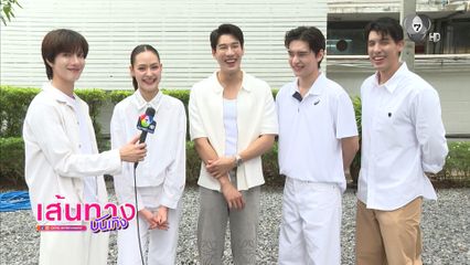 เส้นทางบันเทิง | FULL EP | 9 ก.ย.69
