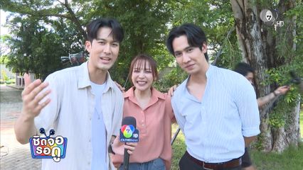 ละครเรื่องใหม่ หัวใจกาฝาก เตรียมลงจอวันจันทร์ที่ 11 กันยายนนี้ | ชิดจอรอดู | 9 ก.ย.69