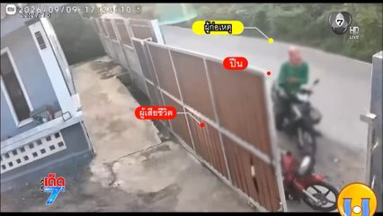หนุ่มหึงโหด แฟนใหม่ยิงแฟนเก่าดับ