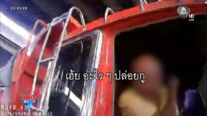 คนขับรถบรรทุกปากแซ่บ อ้างเคลียร์ค่าปรับกับ พี่เป้า