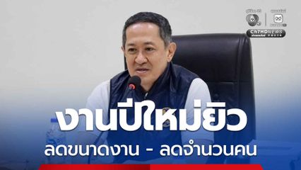 งานปีใหม่ยิว ซาบัดป่าตอง ลดเหลือจุดเดียวไม่เกิน 800 คน