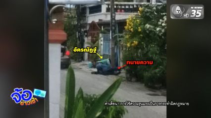 ฉุนขี่ปาดหน้า ทนายปืนลั่นใส่ไรเดอร์