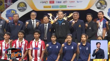 68 ทีมทั่วไทย ร่วมดวล เซปักตะกร้อ แชมป์กีฬา 7HD 2026 พร้อมลุย 21 ก.ย.นี้