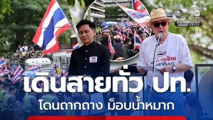 ม็อบสนธิ ยื่น 4 ข้อเรียกร้องถึงสถานทูตอิสราเอล ประกาศเดินสายทั่ว ปท.