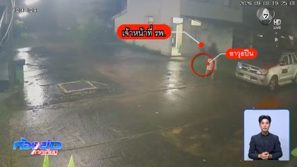 ส่งตัว "ผู้ช่วยพยาบาล" รักษาอาการจิตเวช