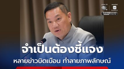 “อรรษิษฐ์"  ชี้แจงทำไมต้องไหว้นอบน้อมต่อนายกฯ อนุทิน