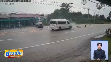 หวิดตายหมู่ รถเก๋งชนรถตู้ จ.ปราจีนบุรี