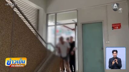 แจ้งข้อหา "หมวดโอ๋" ยิงภรรยา