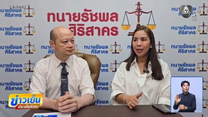 สาวเจ้าของธุรกิจหมึกแห้ง ร้องทนายช่วย