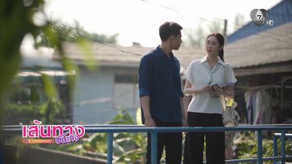 ชวนดูซีรีส์ คลินิก Fix ใจ ตอนจบ ตอน Fix You, Fix Me ซ่อมหัวใจ ให้ได้ไปต่อ