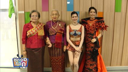 สีสันความสนุกของรายการ บัลลังก์หมอลํา | ชิดจอรอดู | 10 ก.ย.69