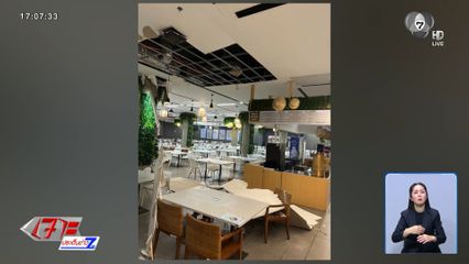 ระทึก ! ฝ้าเพดานโรงอาหารรัฐสภา พังถล่ม