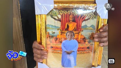 ยายช้ำใจ ! ถูกหลอกถ่ายรูปไม่ตรงปก