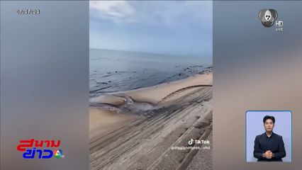 ลุยเอาผิดผู้ปล่อยน้ำเสียลงชายหาดชะอำ จ.เพชรบุรี