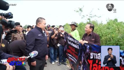 ปัญหาการย้ายศพชาวยิวออกจากสุสาน จ.ฉะเชิงเทรา