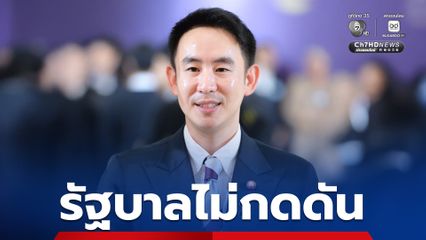 “วรศิษฎ์” ลั่นรัฐบาลไม่มีแรงกดดันหลังมีการเคลื่อนไหวกดดัน กกต.คดีฮั้ว สว.