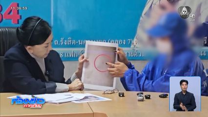แม่ร้องลูกถูกครูทำร้าย ใช้มีดจี้ในโรงเรียน