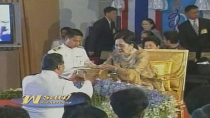 สารคดีพิเศษ พระพันปีหลวง ในดวงใจ ตอนที่ 220