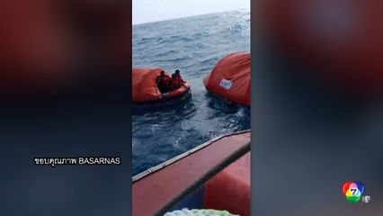 เหตุเรือล่มอินโดนีเซีย ยังสูญหายกว่าร้อยคน