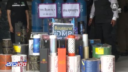 ทลายโรงงานผลิตก๊าซหัวเราะ ขายทั่วประเทศ