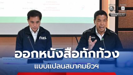 กทม. ออกหนังสือทักท้วง แบบแปลนสมาคมยิวฯ ย้ำขอตั้งสุสาน ต่างชาติไม่มีสิทธิ