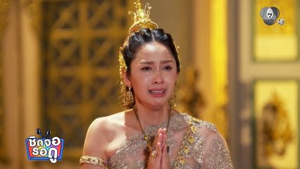 ปิ่น ชรินพร สุดแฮปปี้! แก้วพิสดาร ครบทุกรส แฟนๆ ถูกใจ เรตติงพุ่งกระฉูด | ชิดจอรอดู | 14 ก.ย.69