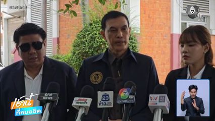 บุกจี้ตำรวจเมินคดี 2 สัปดาห์ไม่คืบหน้า