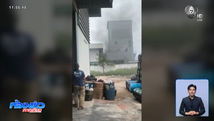 ชาวบ้านกังวล โรงงานปล่อยควันดำกระทบสุขภาพ