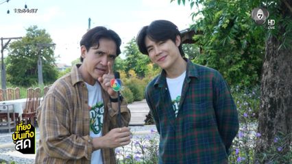 เกษตรสุข วันเสาร์นี้ บุกฟาร์มคาเฟ สองไร่ สโลว์ไลฟ์ ฟาร์ม ที่อยุธยา ห้ามพลาด เวลา 07.00 น.