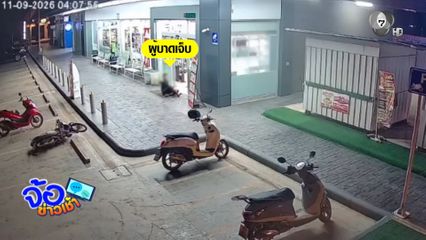 ระทึกกลางปั๊มน้ำมัน "หนุ่มหนีตาย" ถูกคู่อริไล่ฟัน