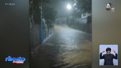 ฝนถล่มทั่วไทย เฝ้าระวังน้ำล้นตลิ่ง