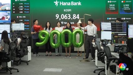 ครึ่งปี เซียนหุ้นมือใหม่เกาหลีใต้ ถูกหลอก 8,400 ล้านบาท