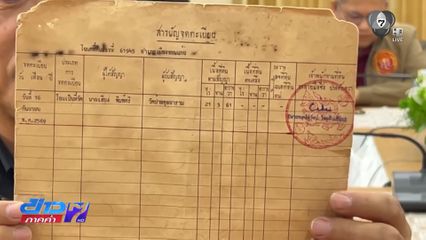 จบแล้ว ! มหากาพย์ที่ดินวัดป่าอดุลยาราม